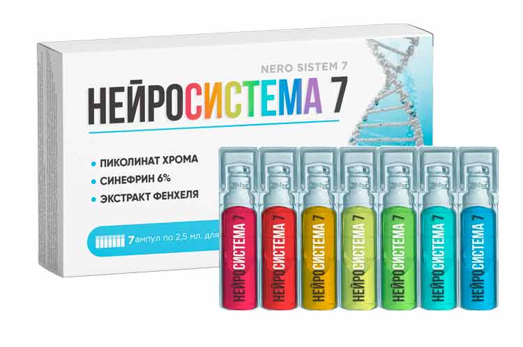 Нейросистема 7 для похудения